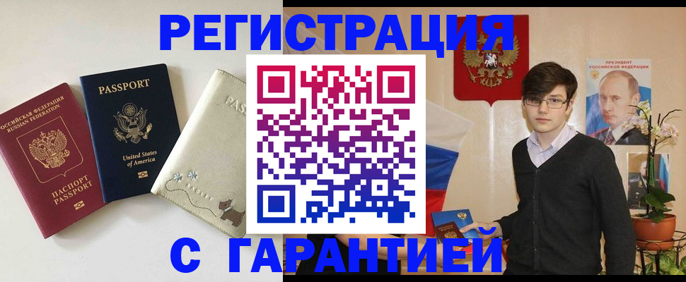 регистрация в Торжоке